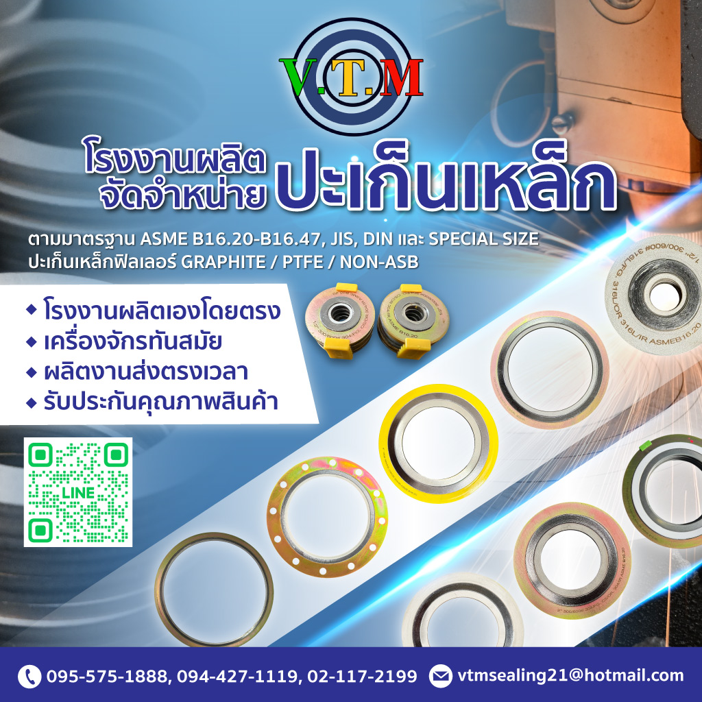 80040032 v02 m โรงงานผลิตและจัดจำหน่ายปะเก็นเหล็ก